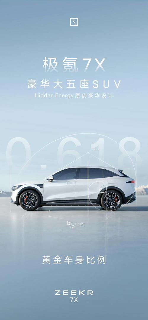广州105雪佛兰的品牌故事与传播，极氪X紧凑型SUV的时尚与科技