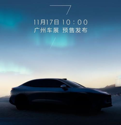 广州105极氪汽车发布智能汽车全域AI，比亚迪的未来服务提升用户体验